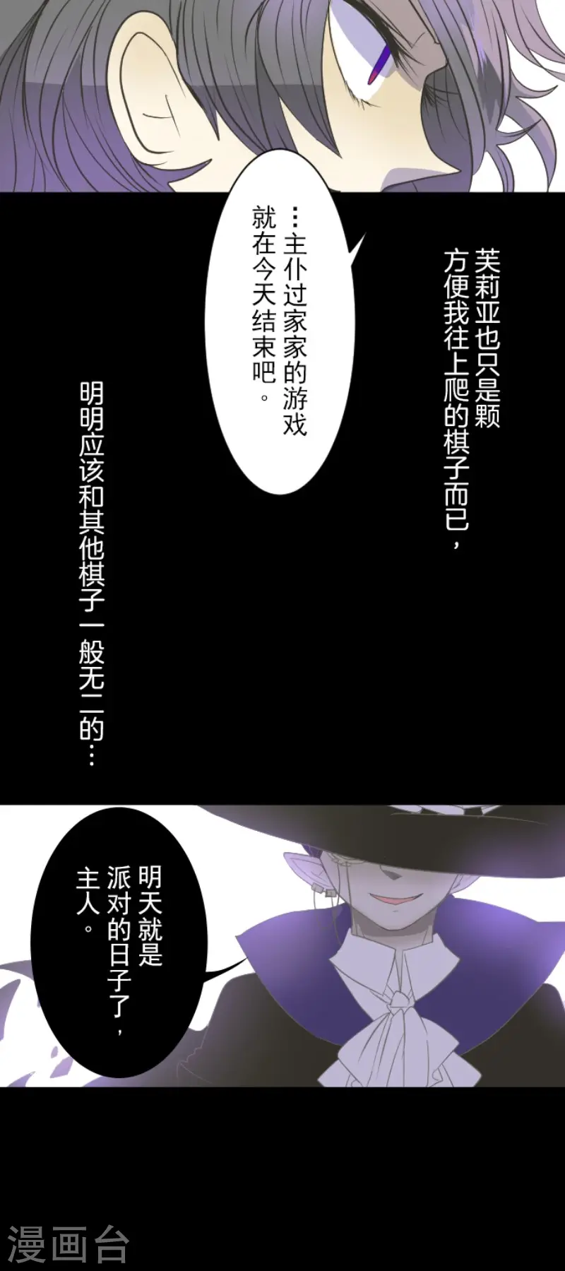 第61话 过去篇914