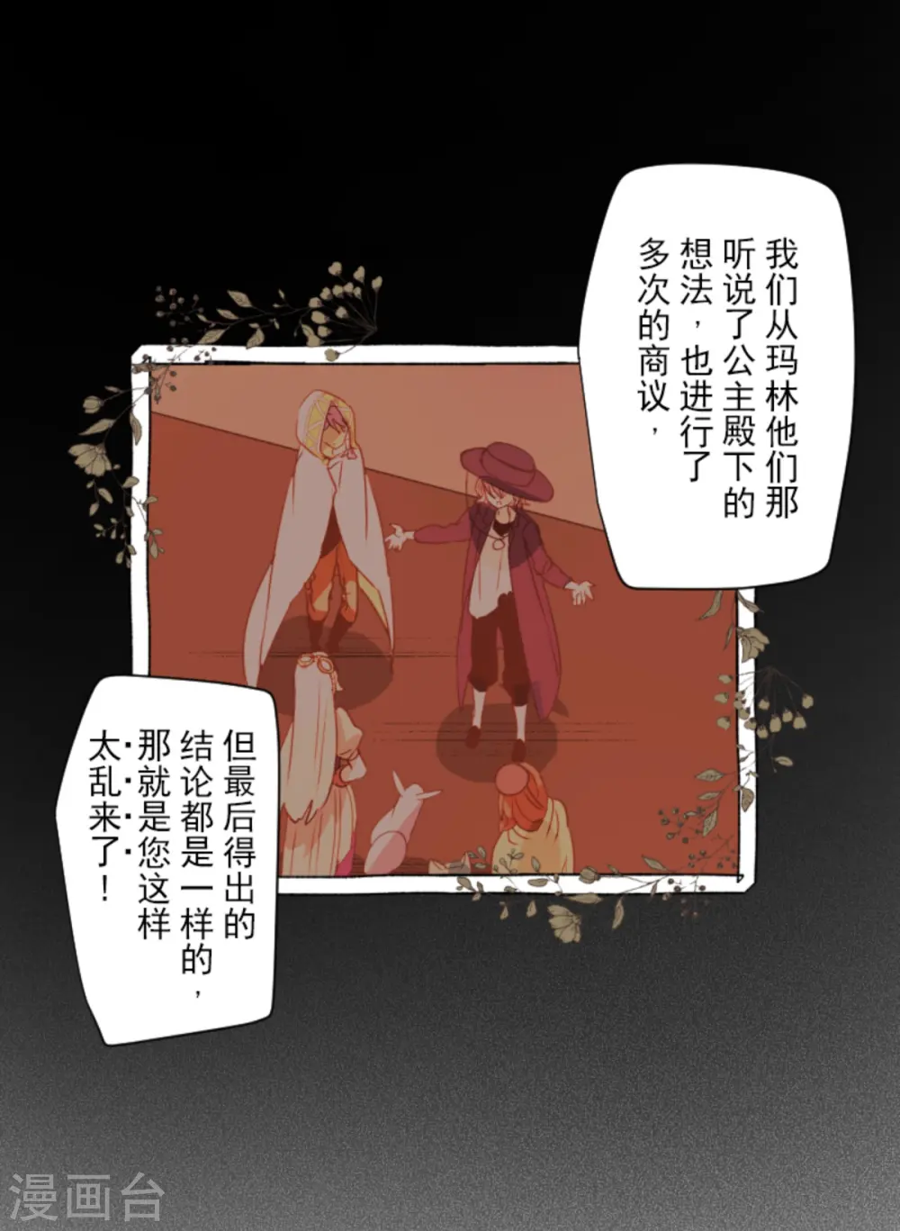 第275话 决斗前夜5