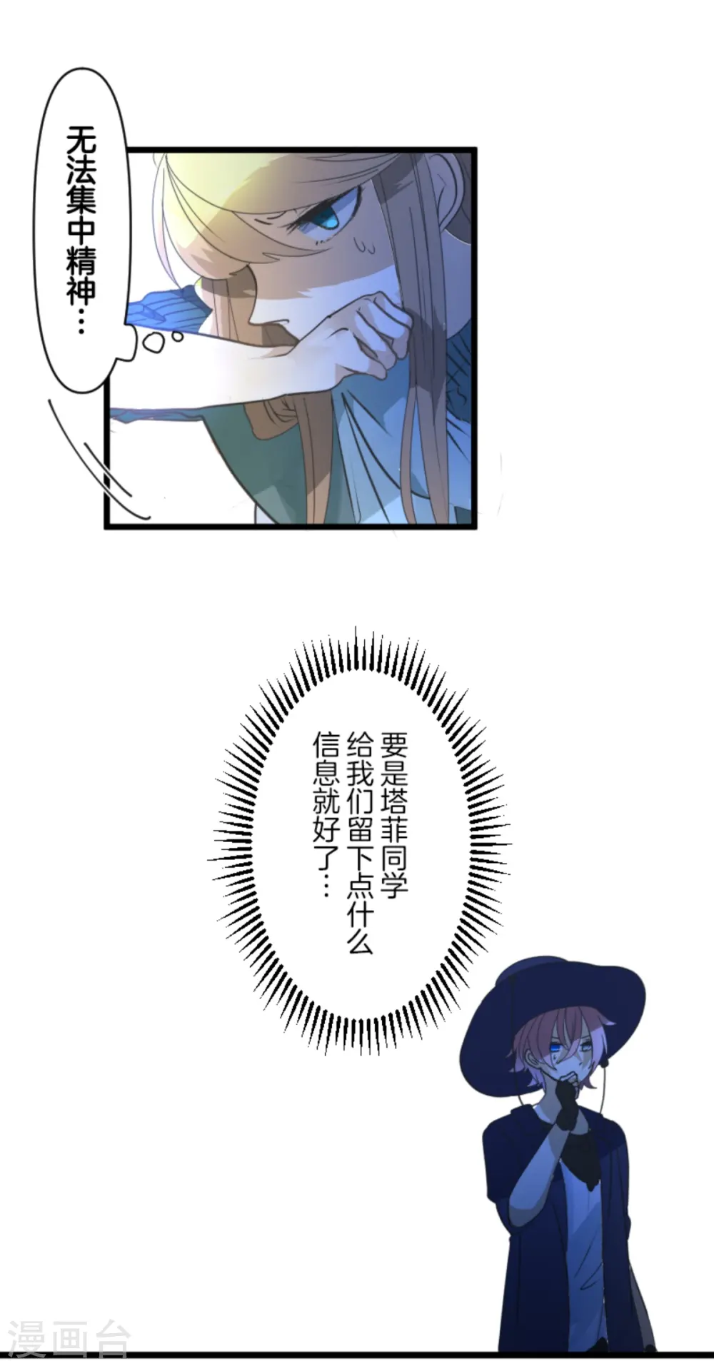 第269话 叽叽兔立大功46