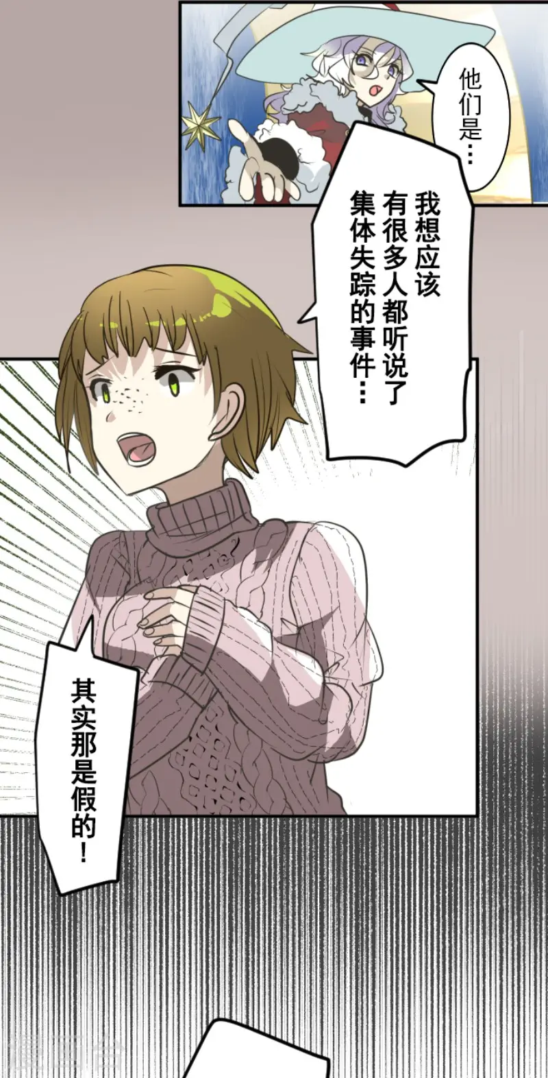 第196话 颠倒黑白5