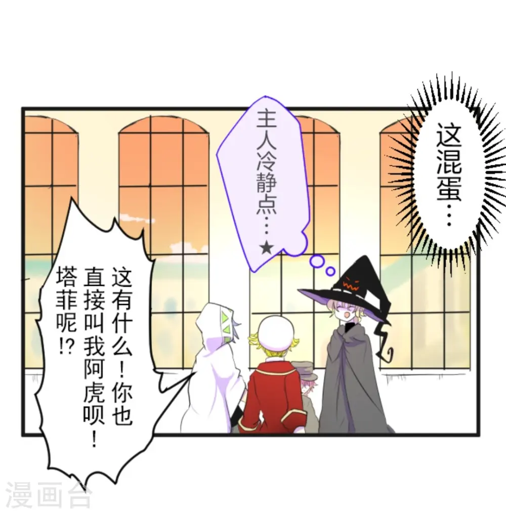 第7话 诱饵31