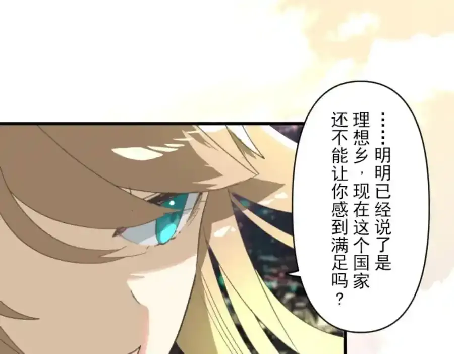 第302话 计划的真相101