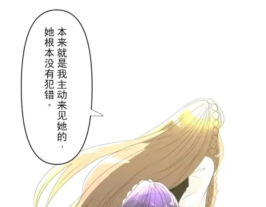 第306话 爱的正确方式106