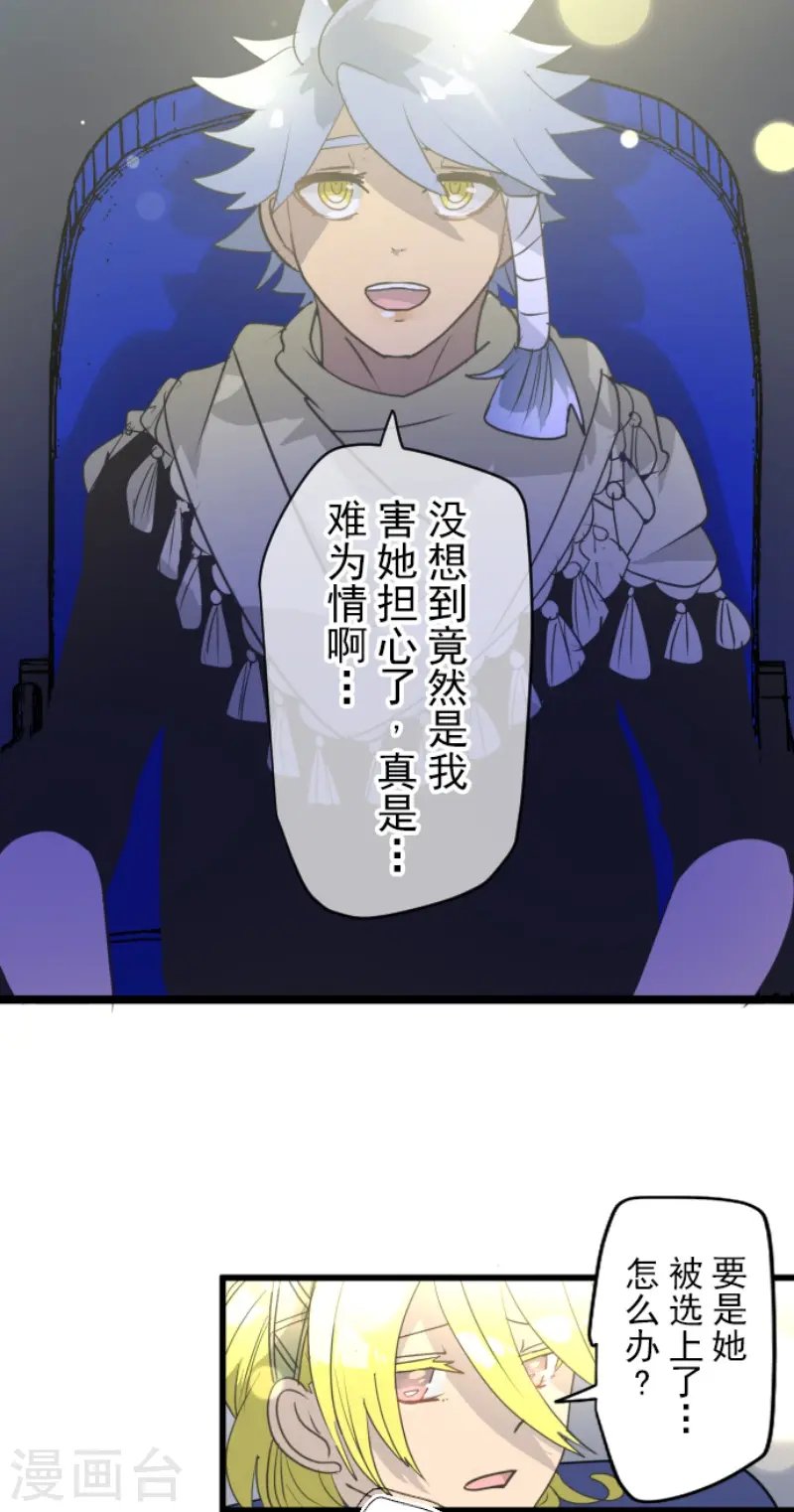 第213话 星光闪耀37