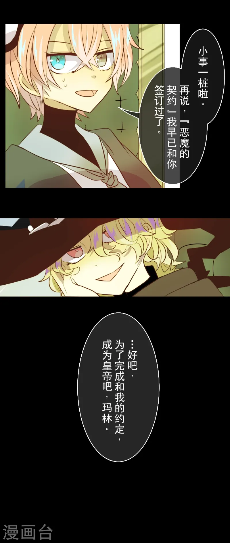 第23话 双刃剑28
