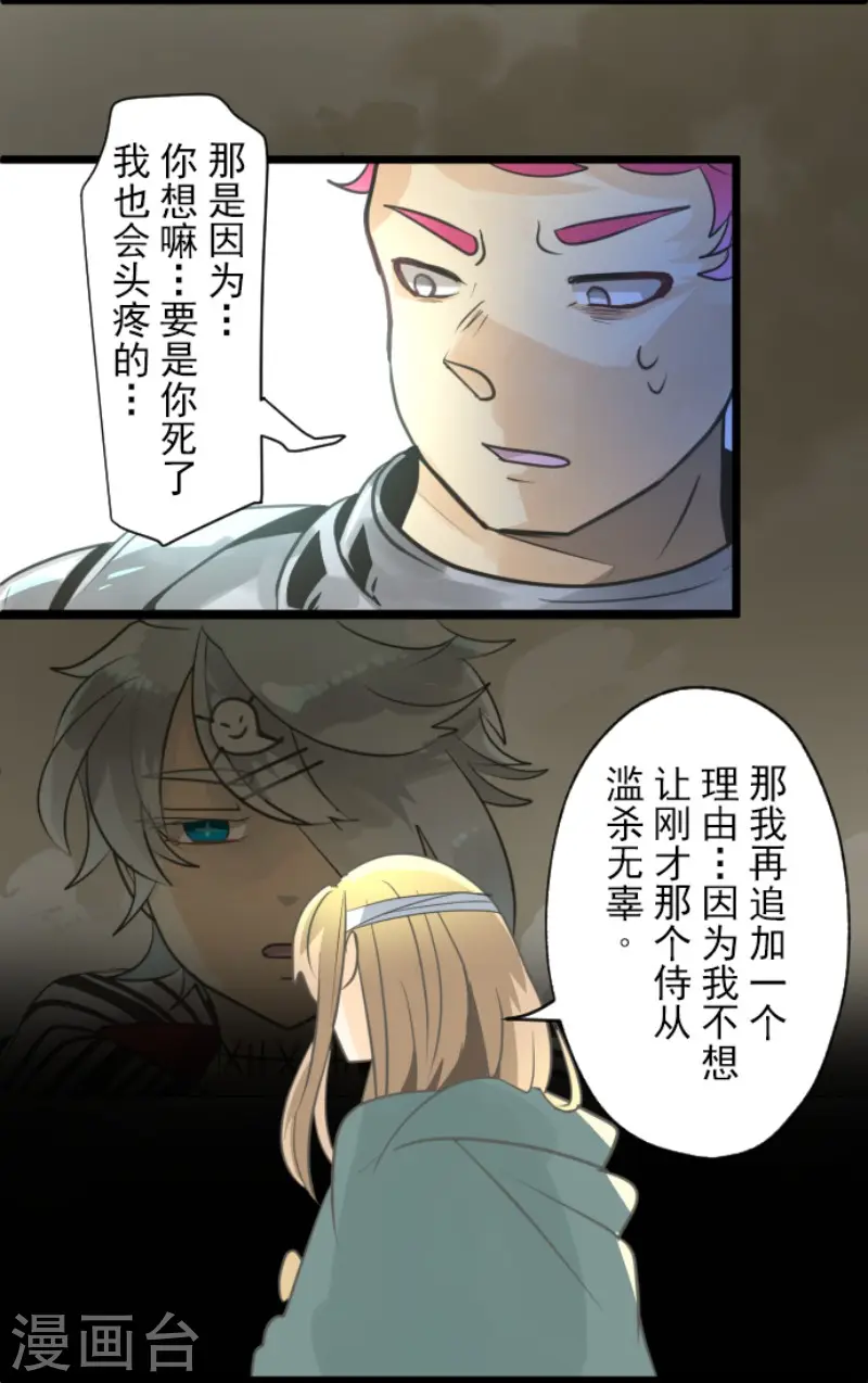 第136话 合作达成？7