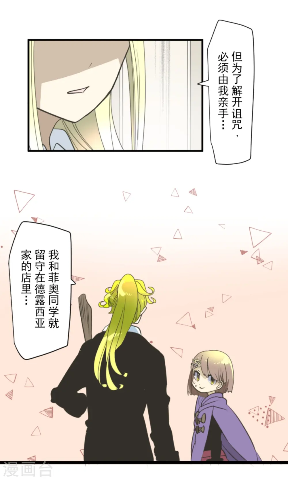 第273话 决斗临近42