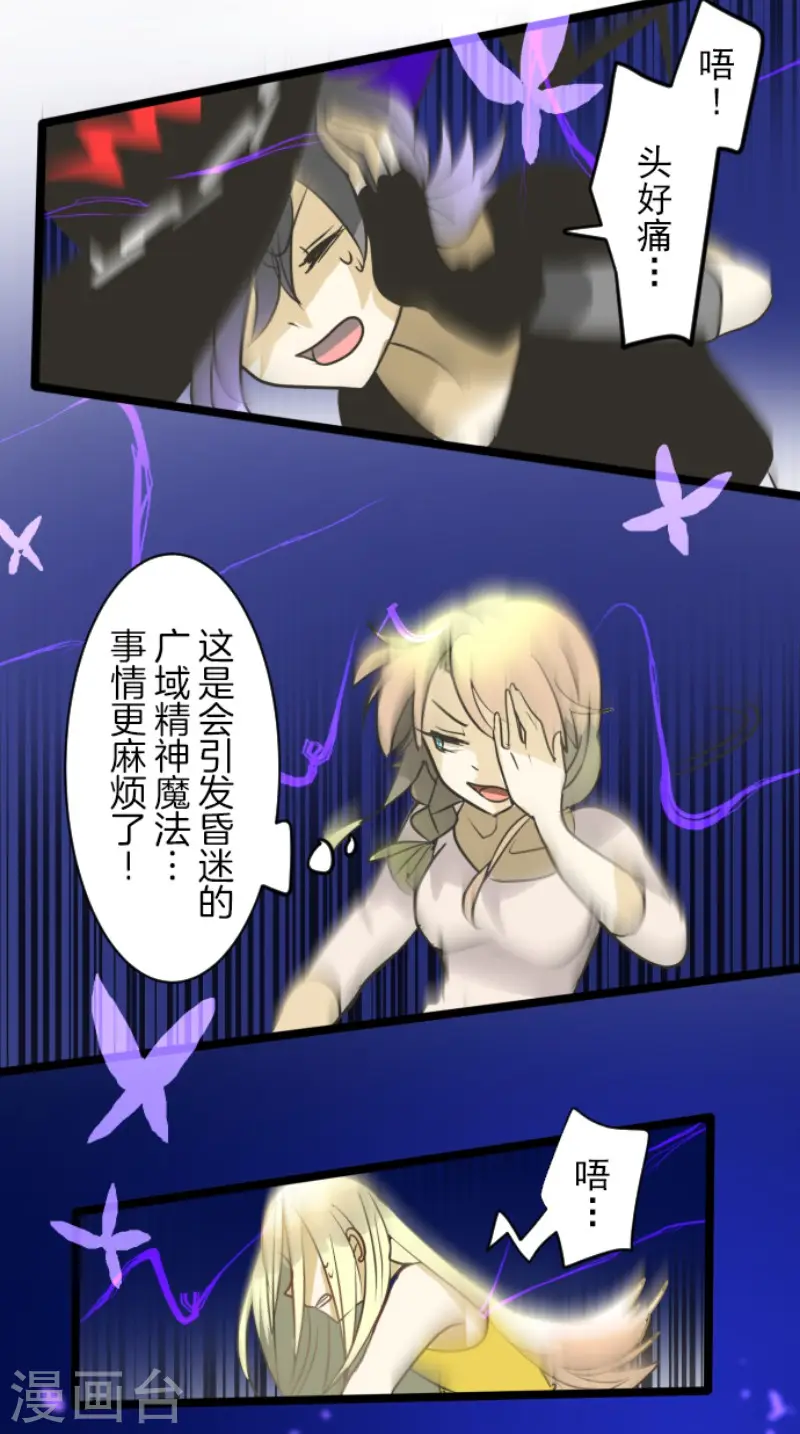 第156话 萨法的勇气23
