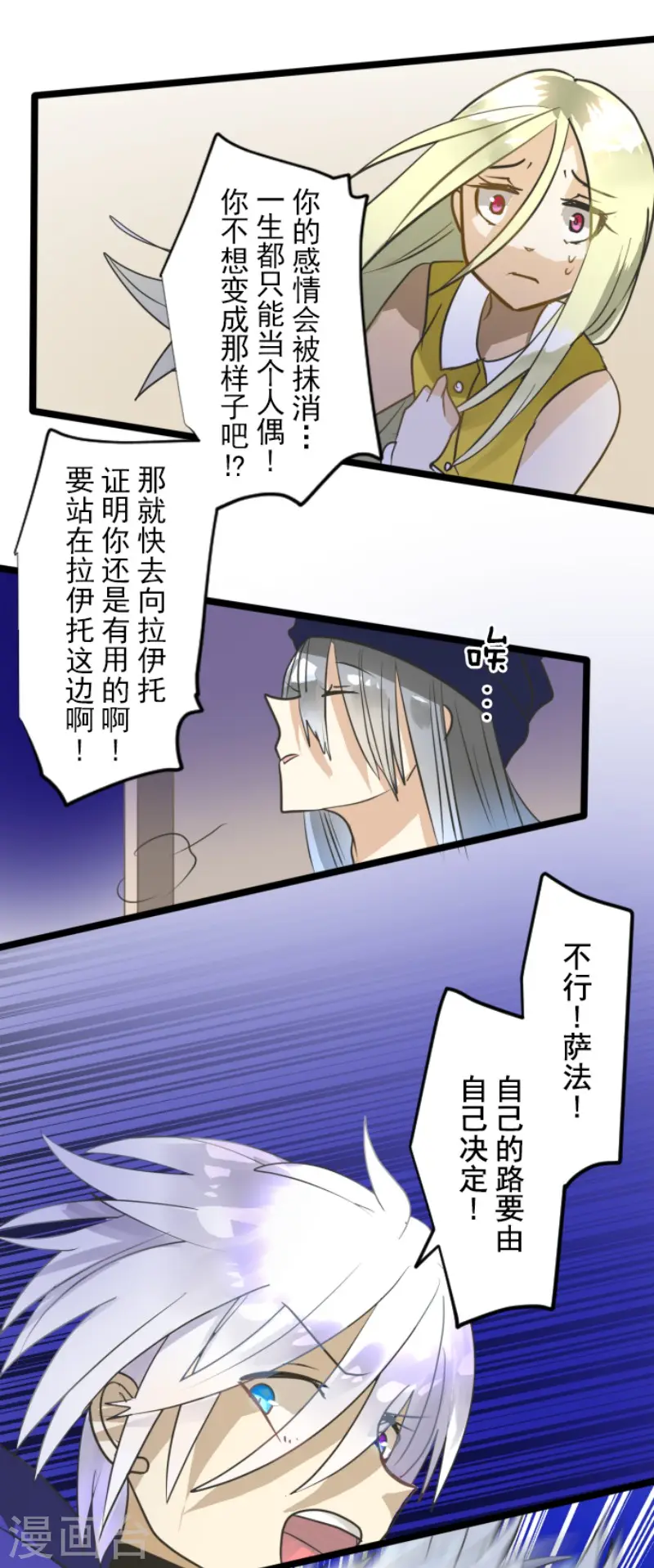 第154话 不死诅咒18
