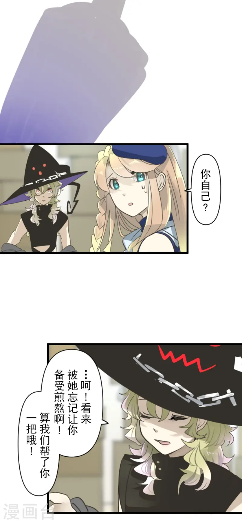 第231话 记忆再现23