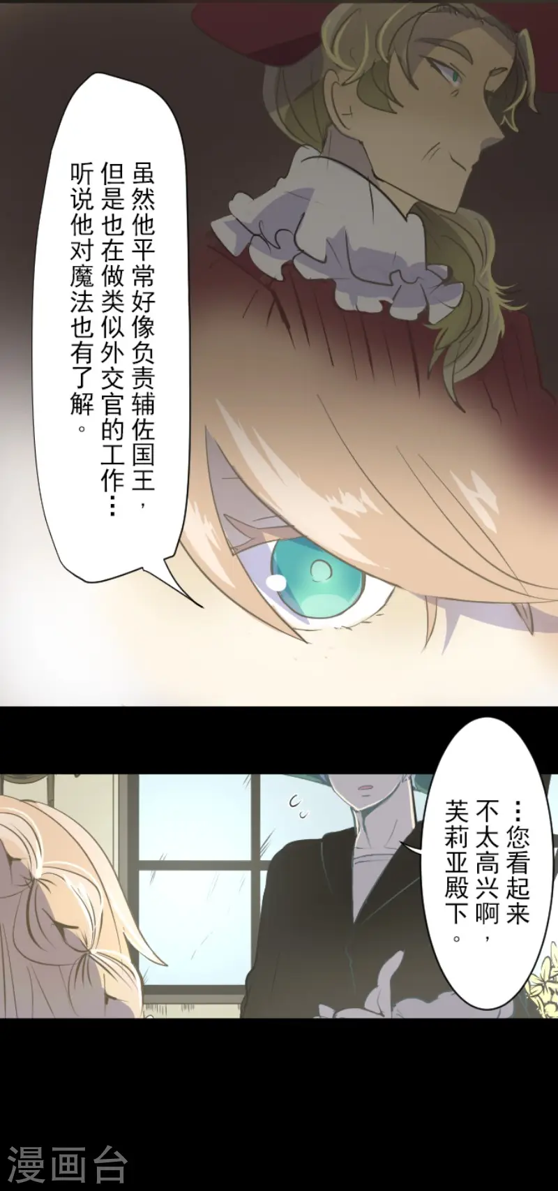 第53话 过去篇86