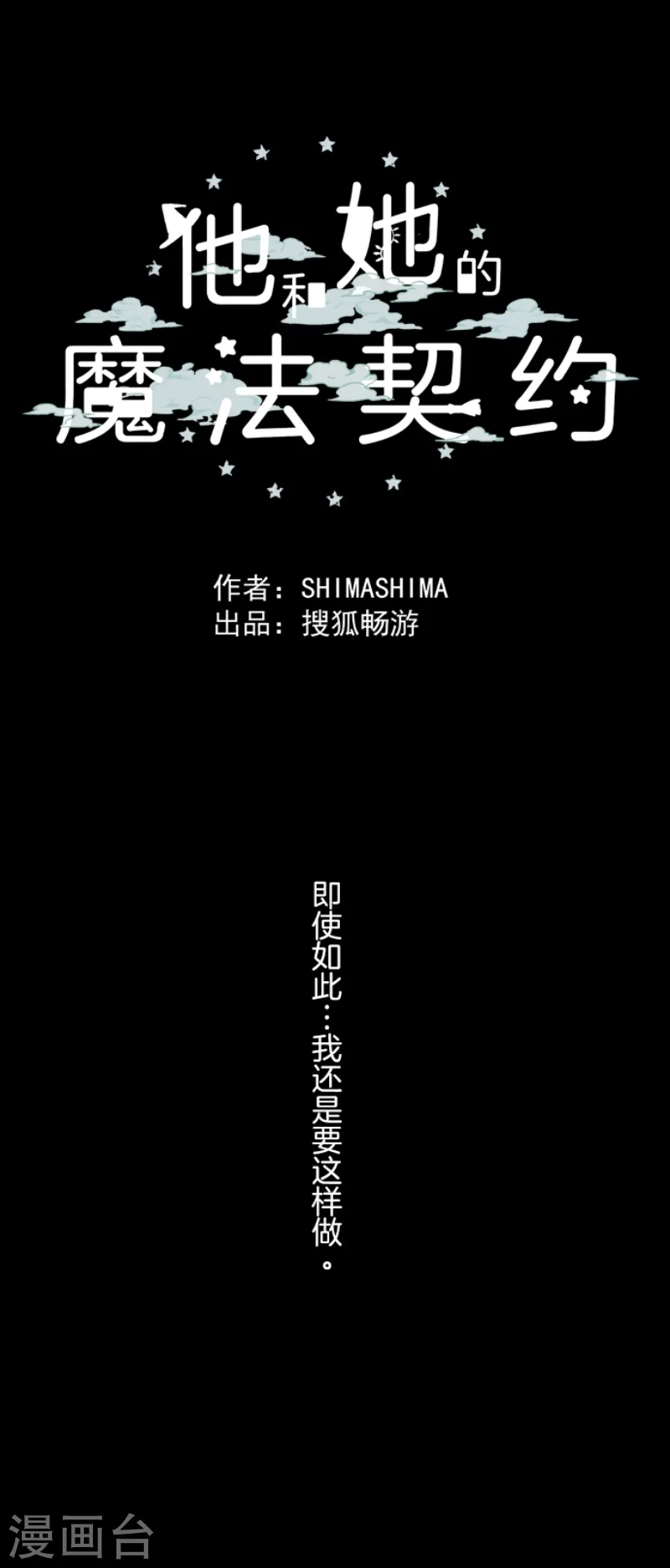 第36话 过去篇535