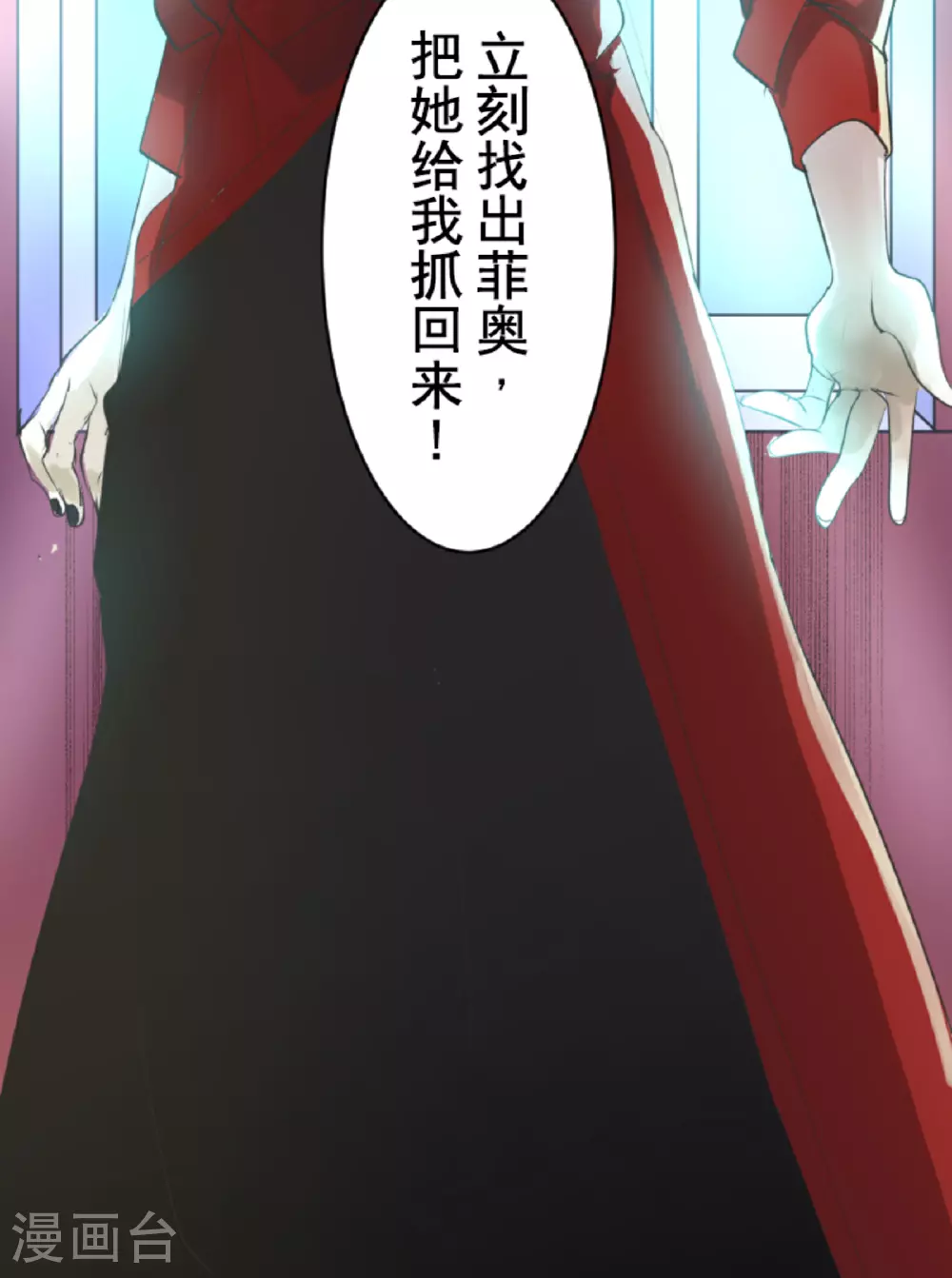 第288话 菲奥的游戏44