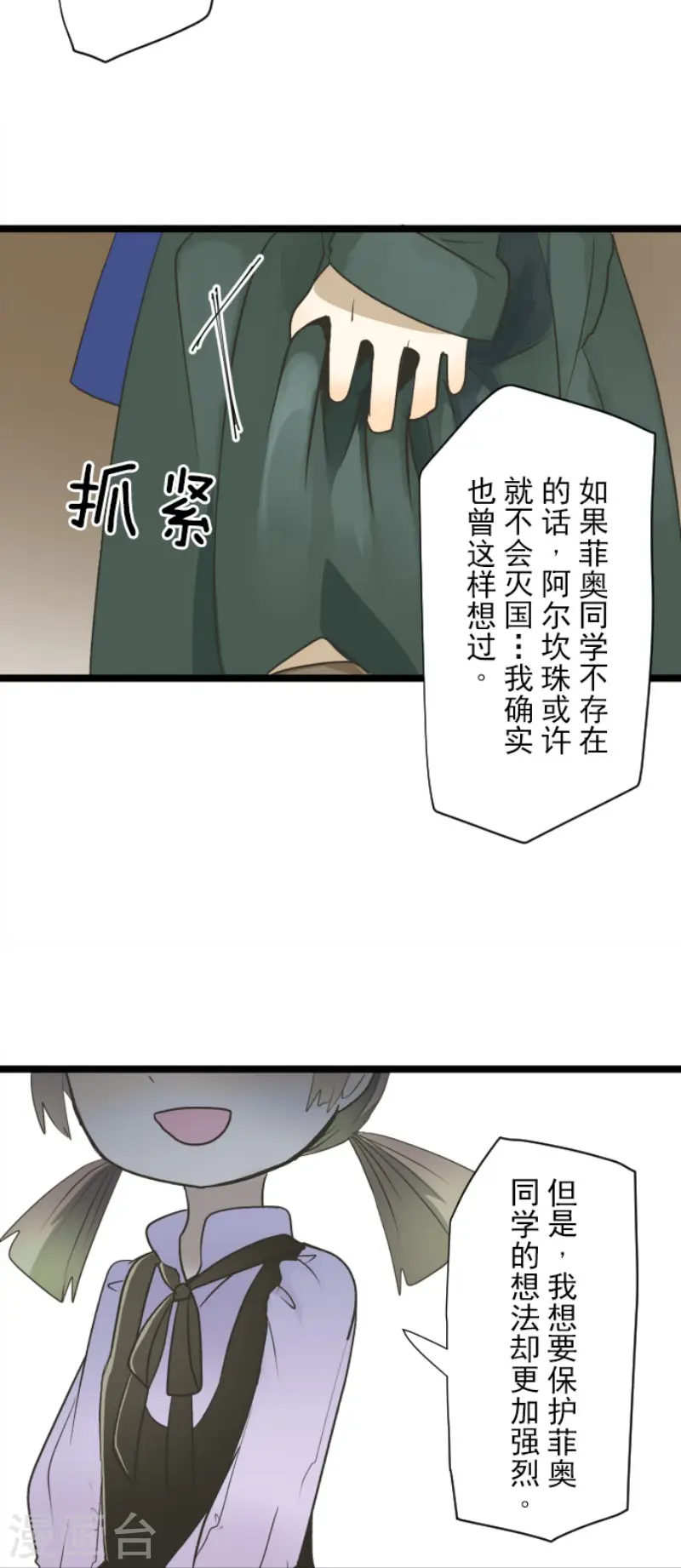 第104话 德露西亚的愿望29