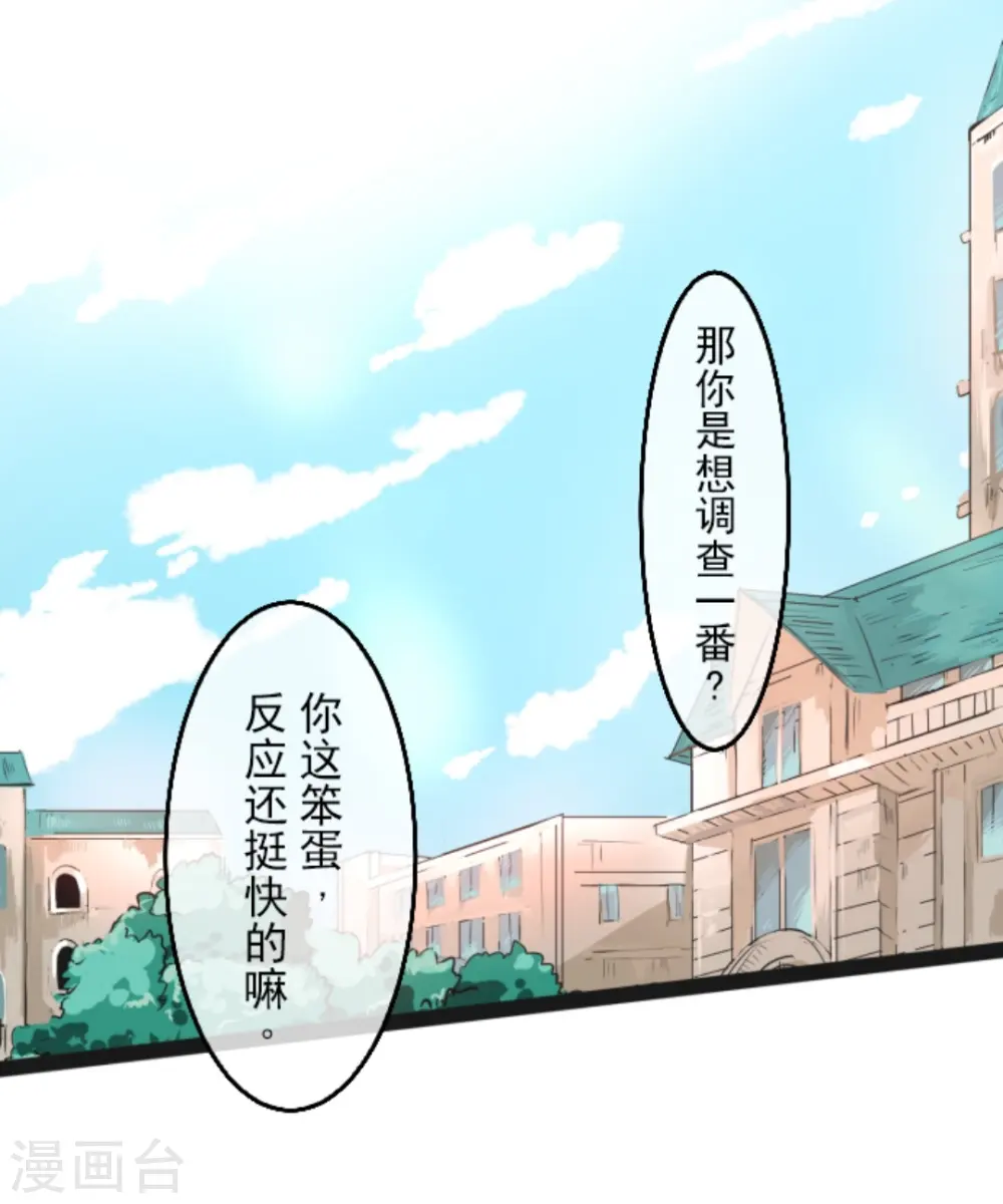 第5话 1-A班36