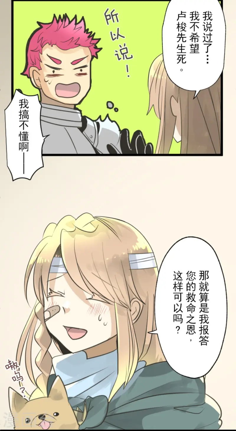 第136话 合作达成？6