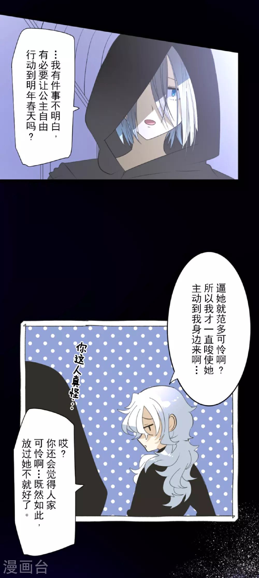第287话 决斗之后9