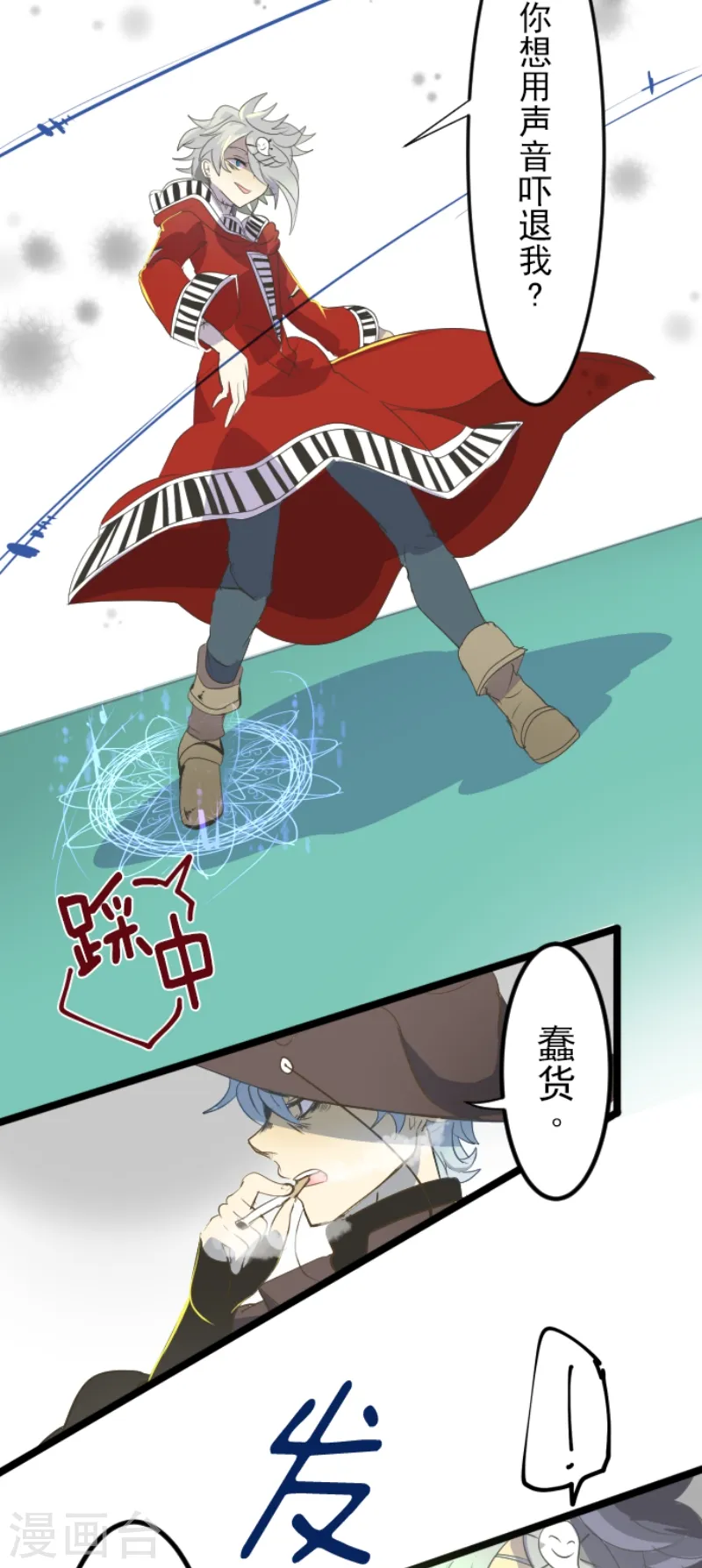 第41话 露琪莱特8