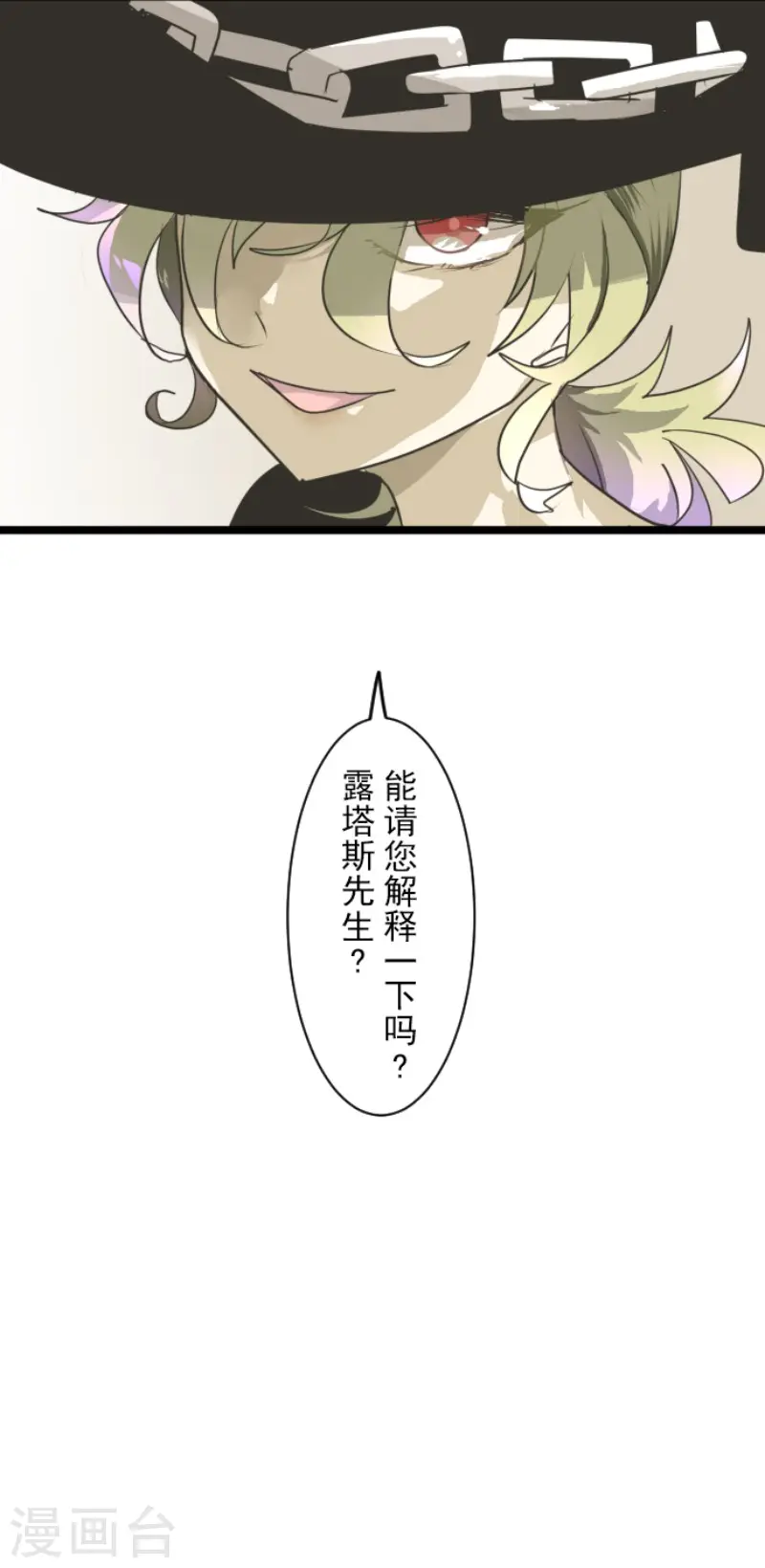 第150话 笼中鸟251