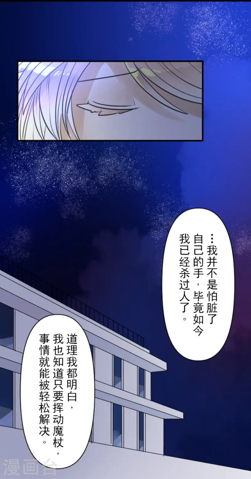 第145话 她的回应17
