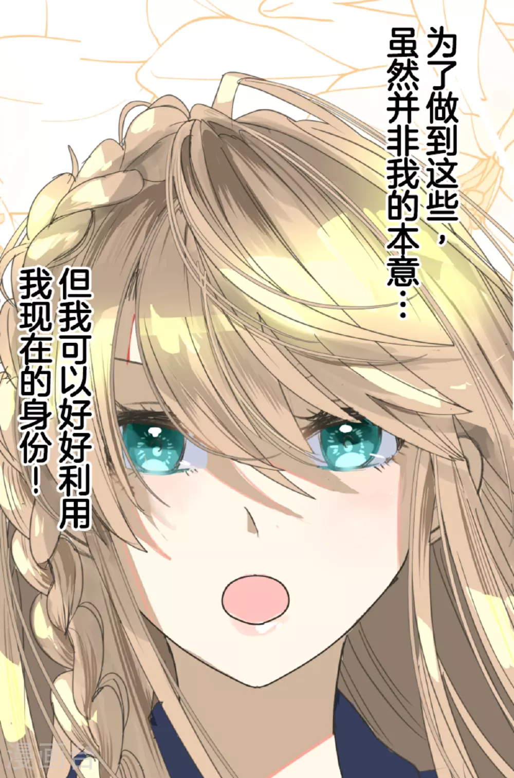 第299话 皇帝要结婚62