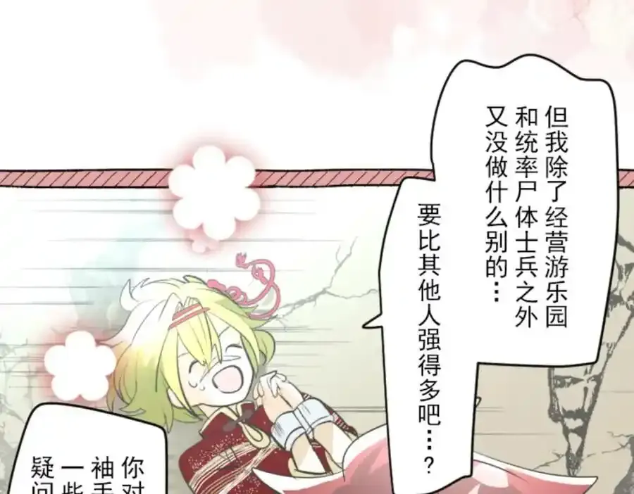 第319话 最后的实验25