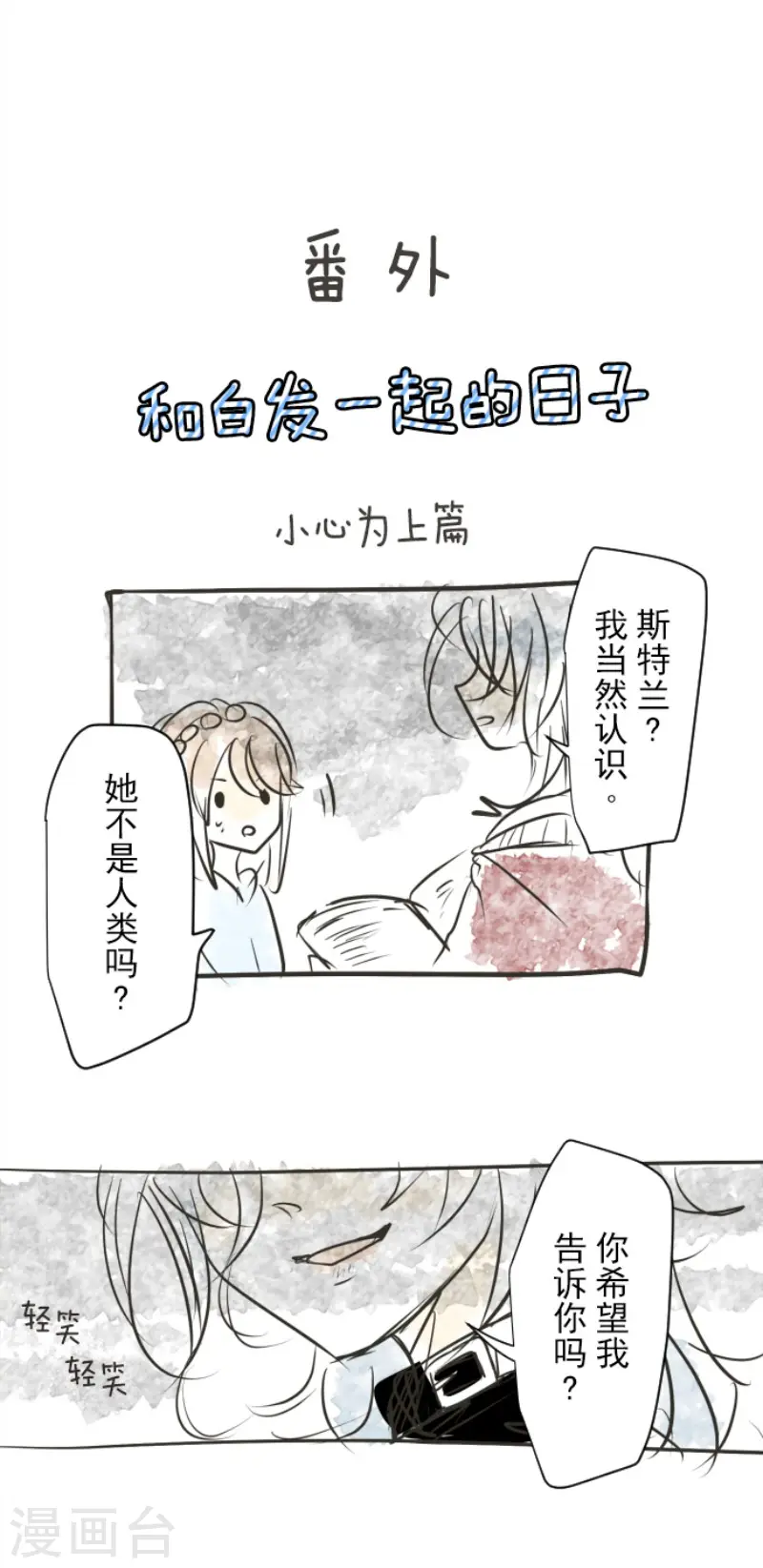 第89话 秘密调查136