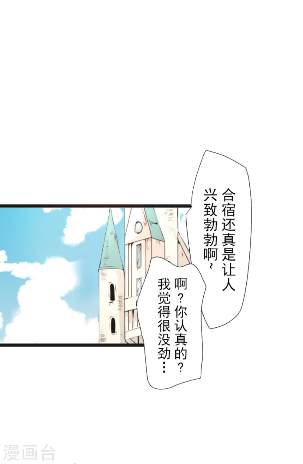 第14话 暗流34