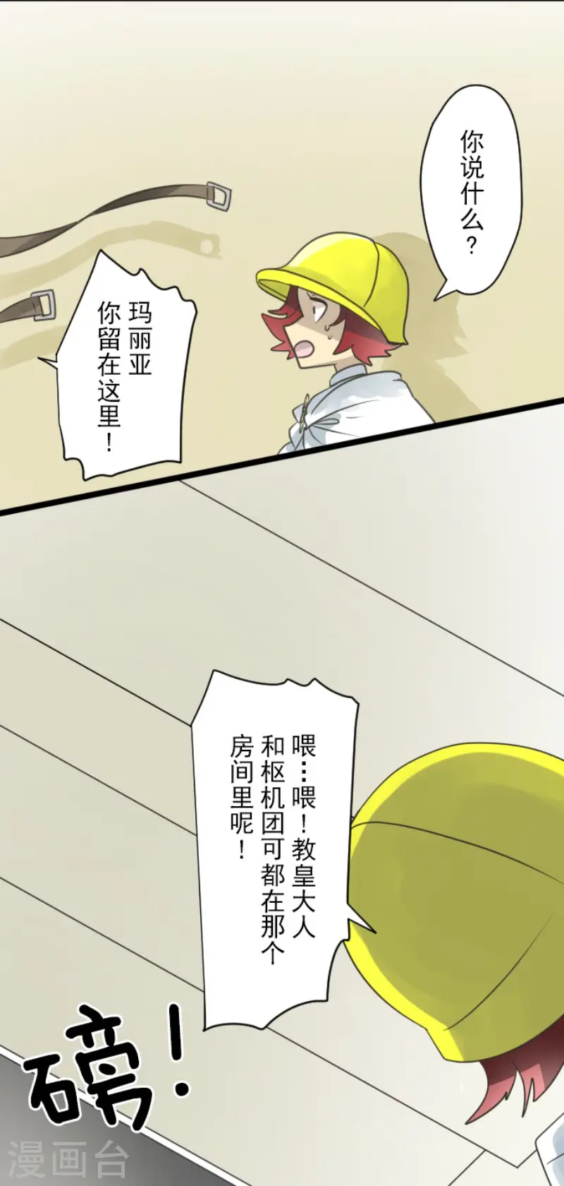 第144话 坚强之下10