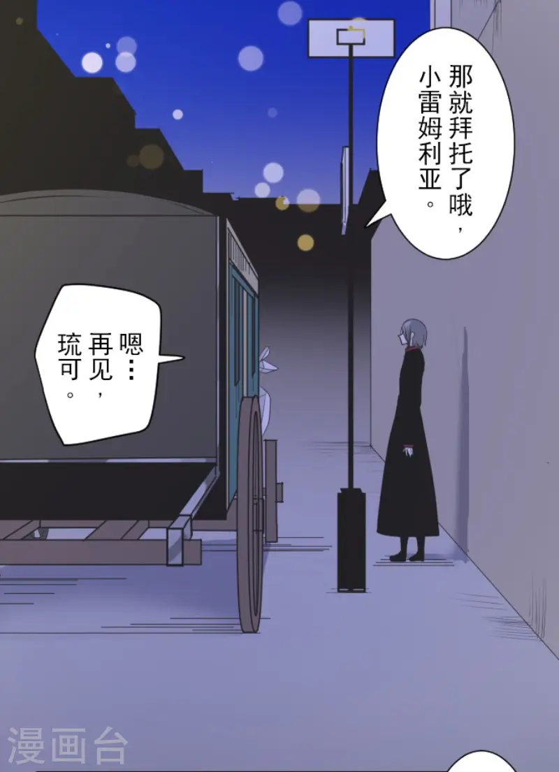 第157话 露塔斯的祈愿5