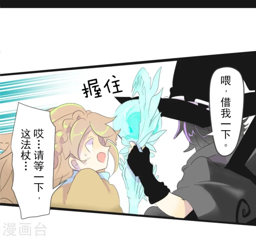 第3话 诅咒5