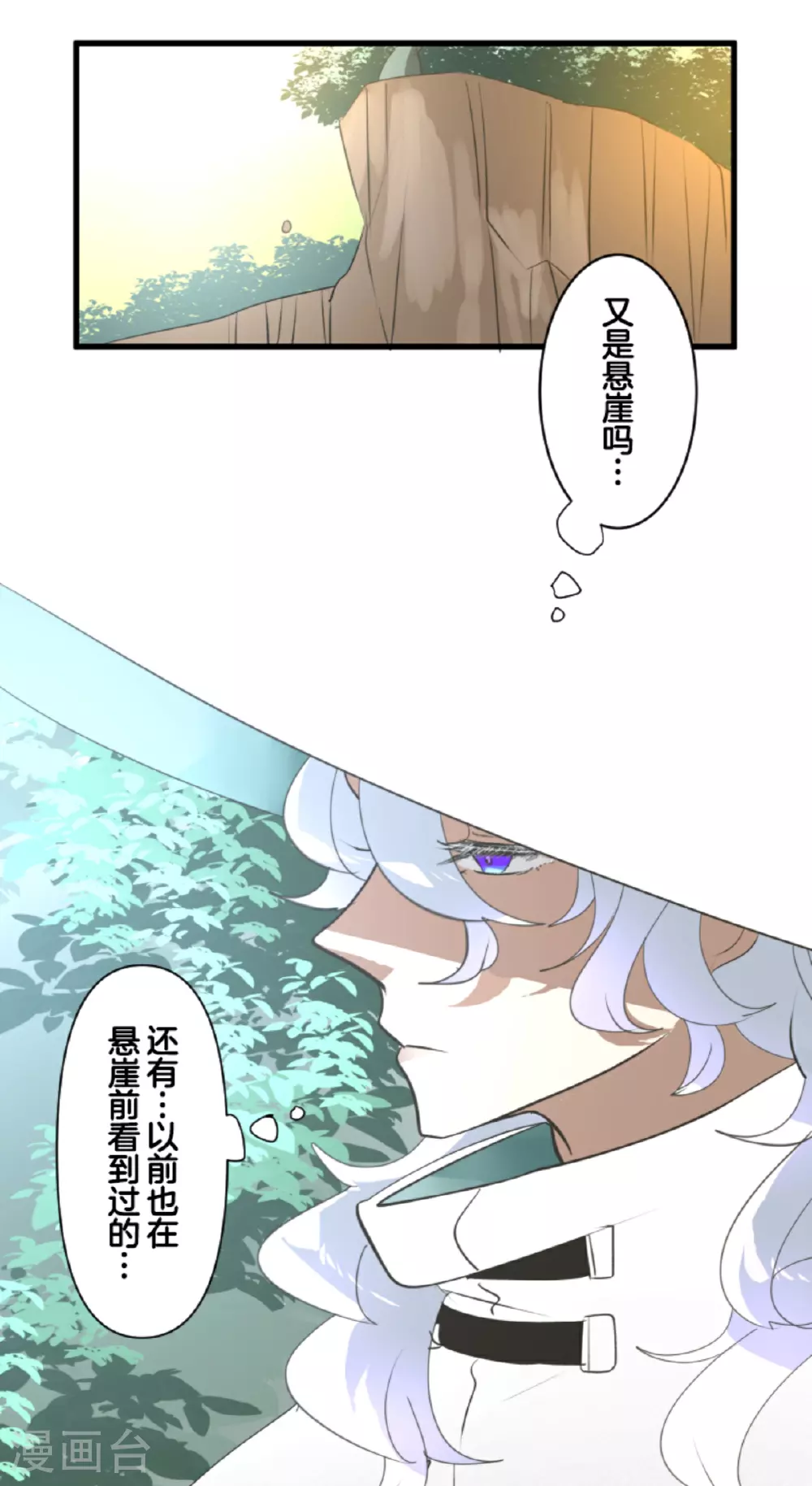 第293话 两人的宿命16