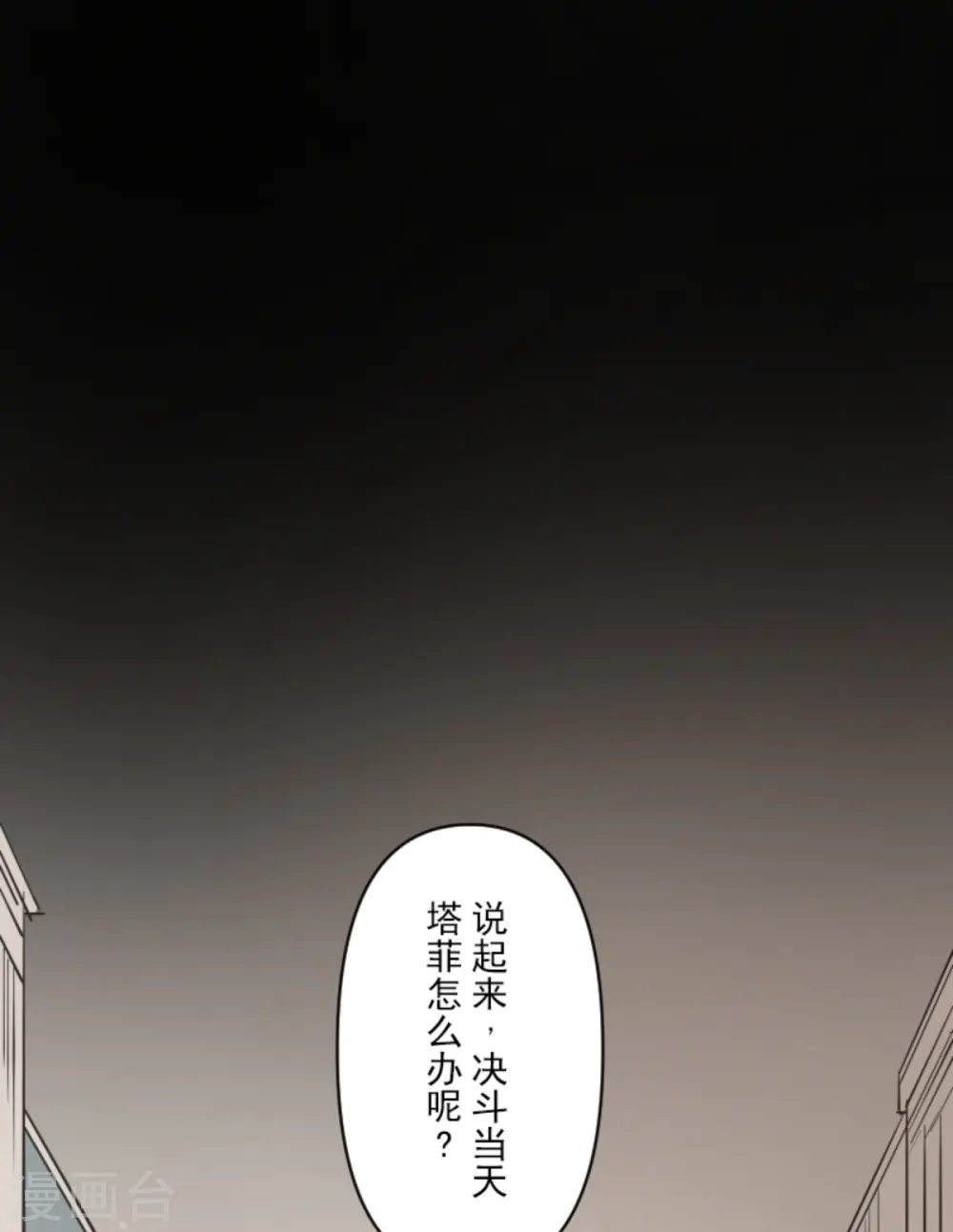 第273话 决斗临近35