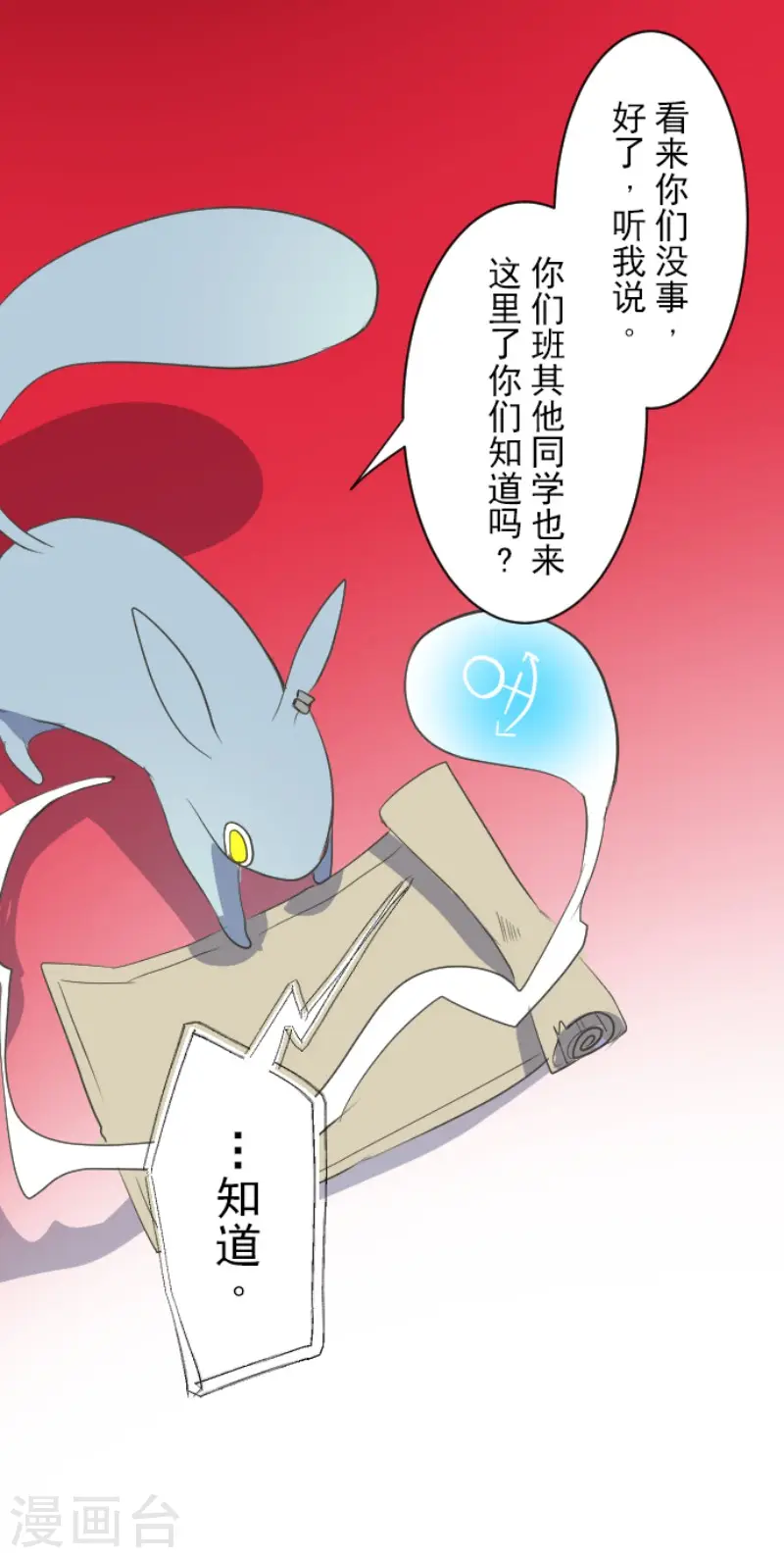 第73话 简易召唤13