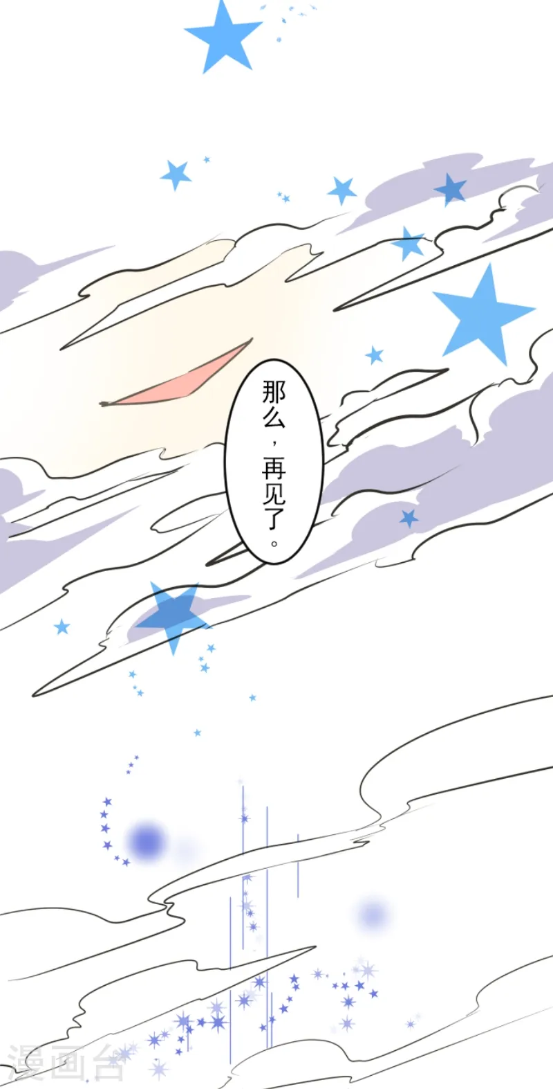 第35话 惴惴不安25