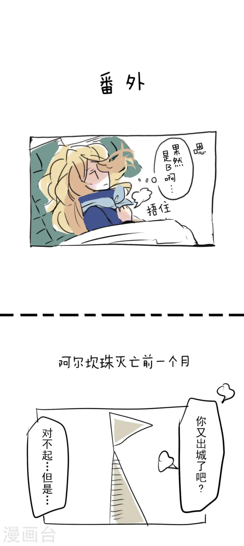 第39话 各自为战36