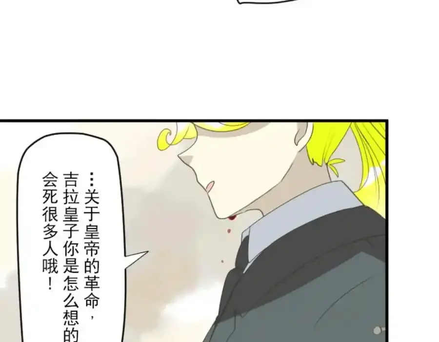 第310话 皇子与王子2122