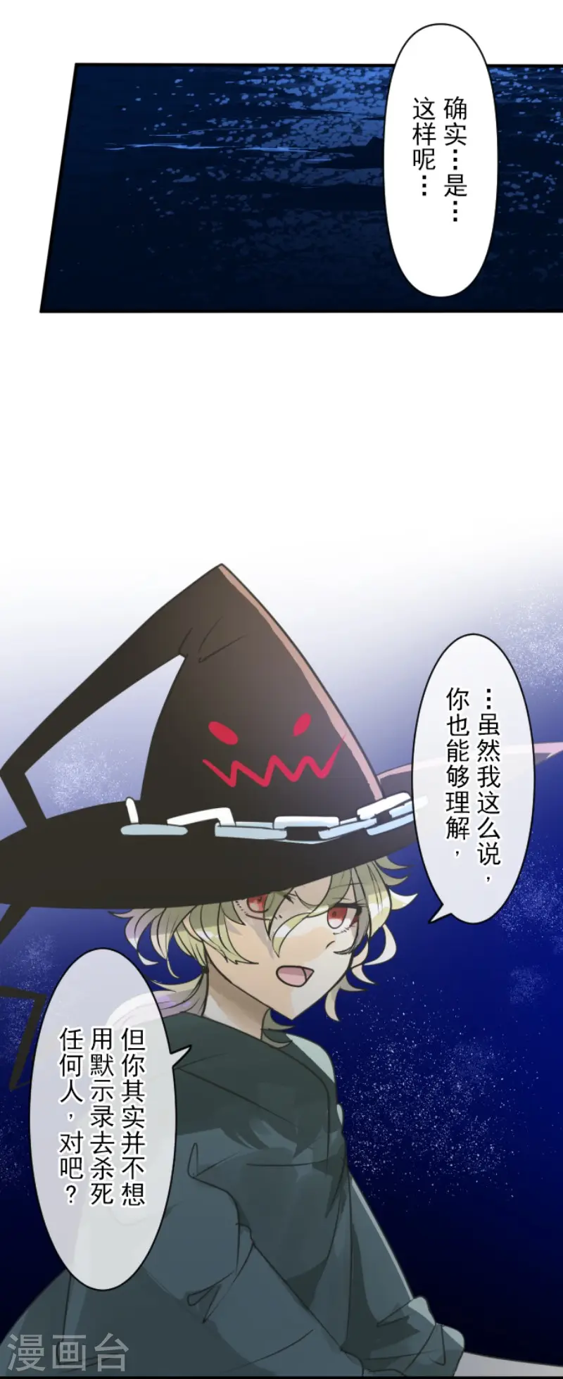 第145话 她的回应16