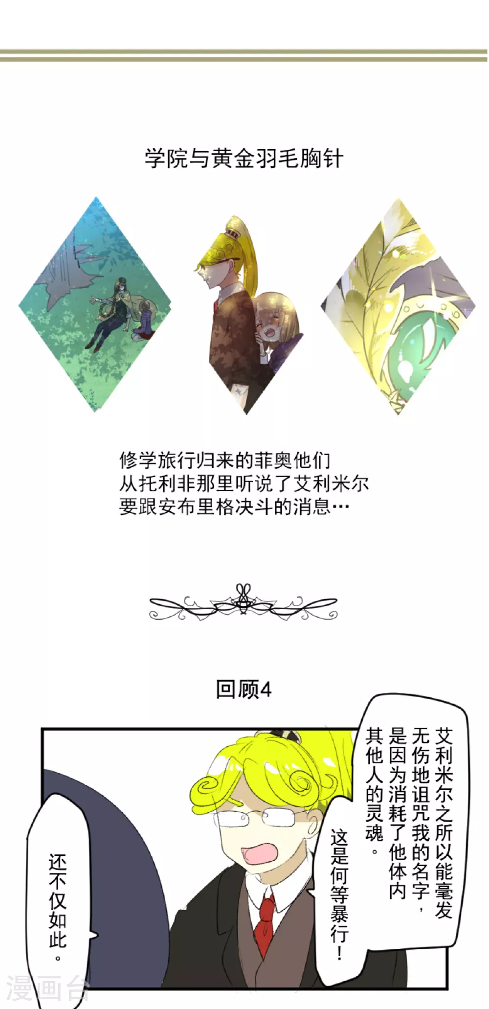 第291话 追与逃50