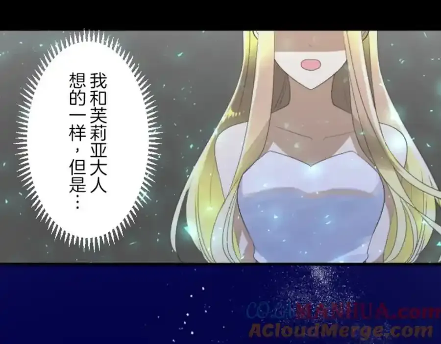 第303话 芙莉亚的承诺28