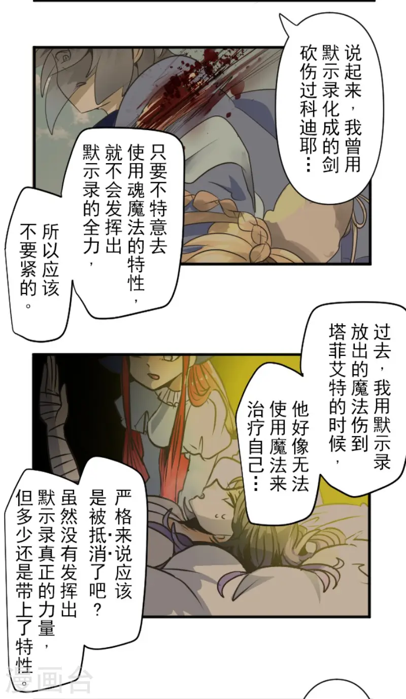 第194话 双重人格51