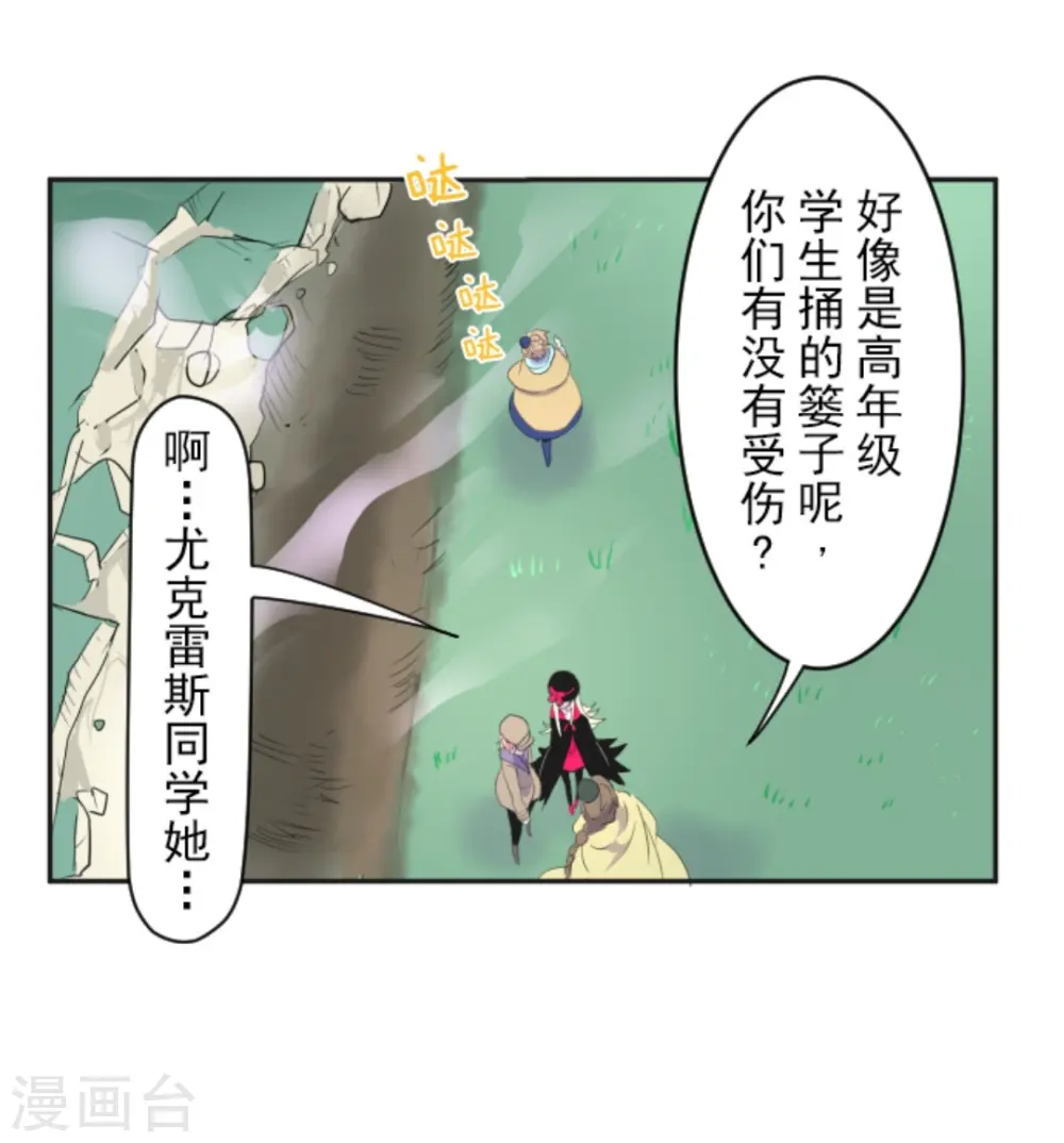 第7话 诱饵13