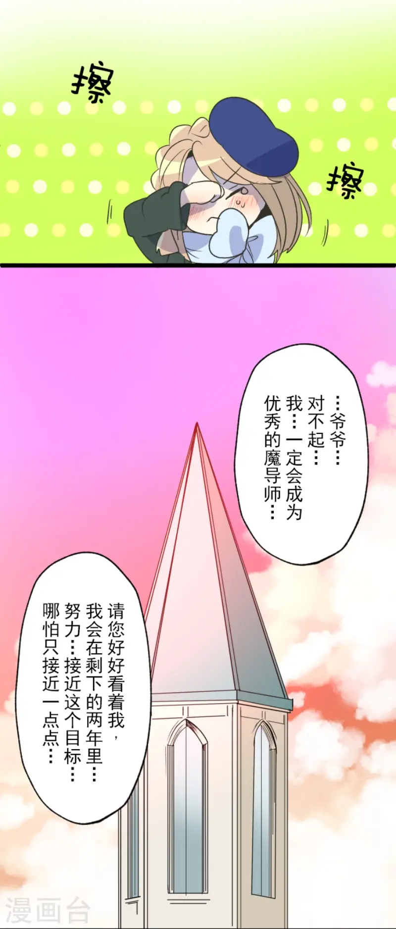 第107话 安布里格的选择34