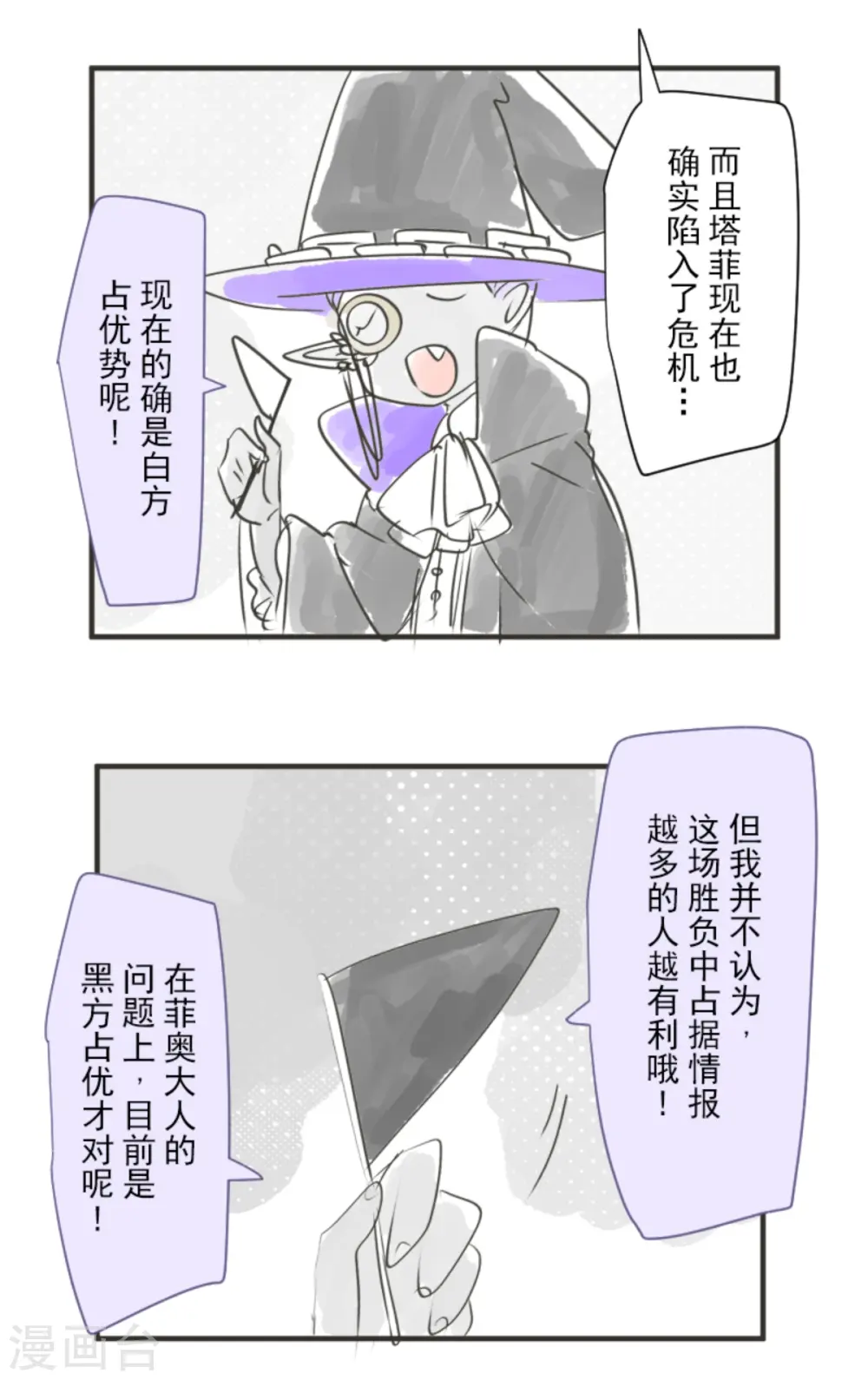 第269话 叽叽兔立大功69