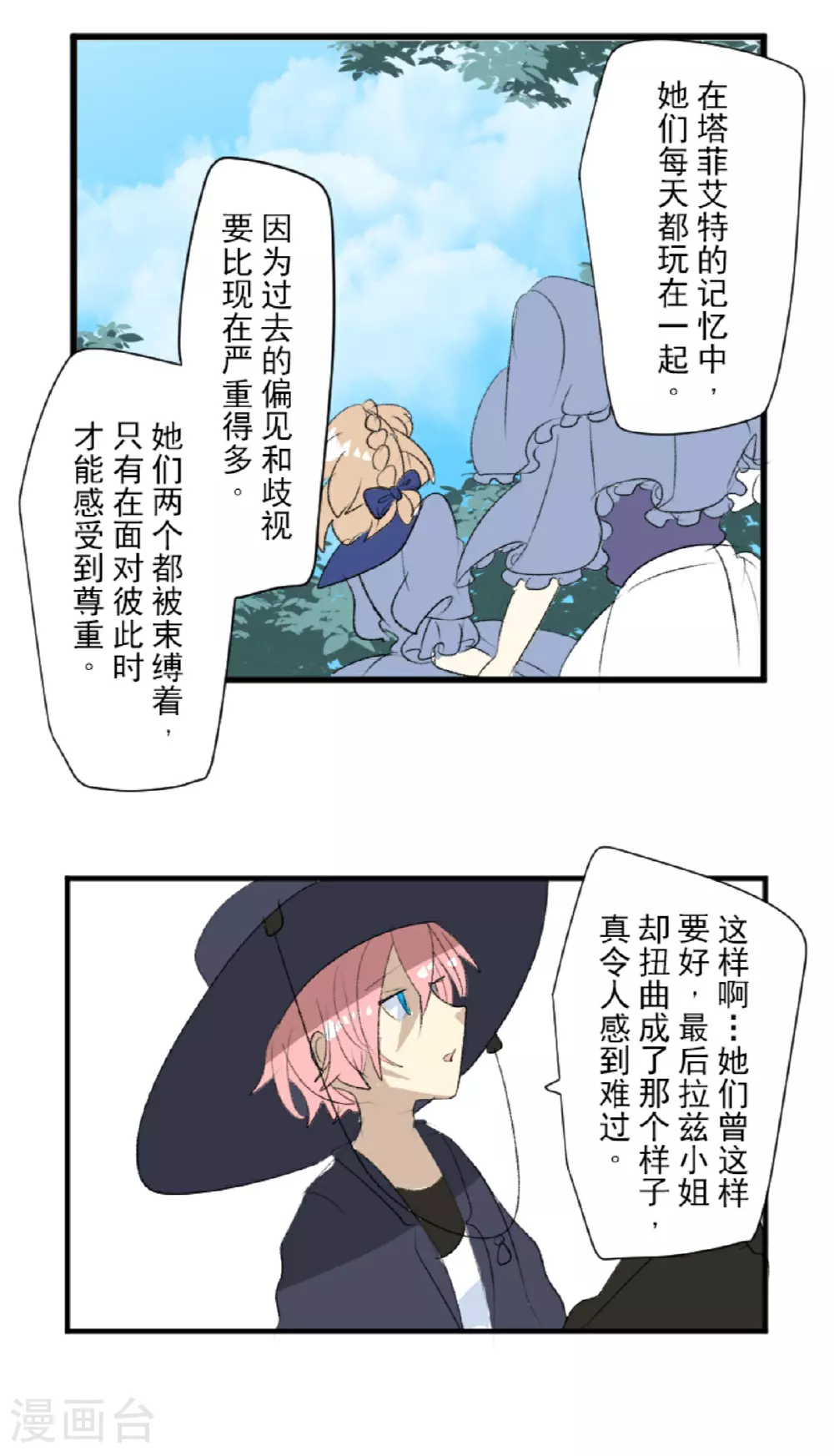 第292话 熟悉的背影51