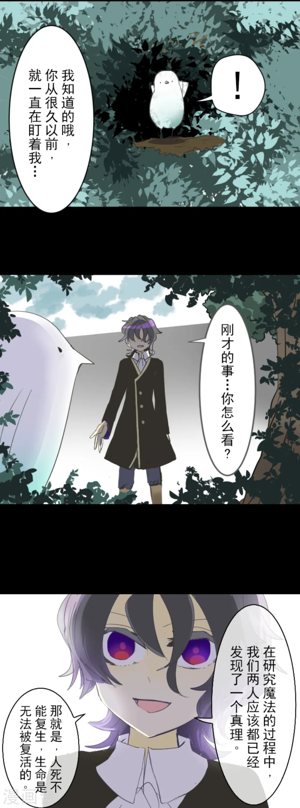 第43话 过去篇623