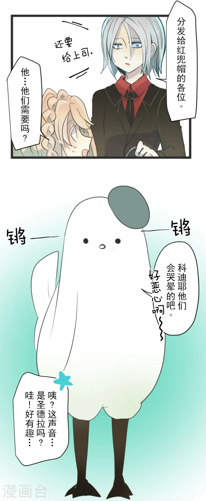 第55话 学院祭19