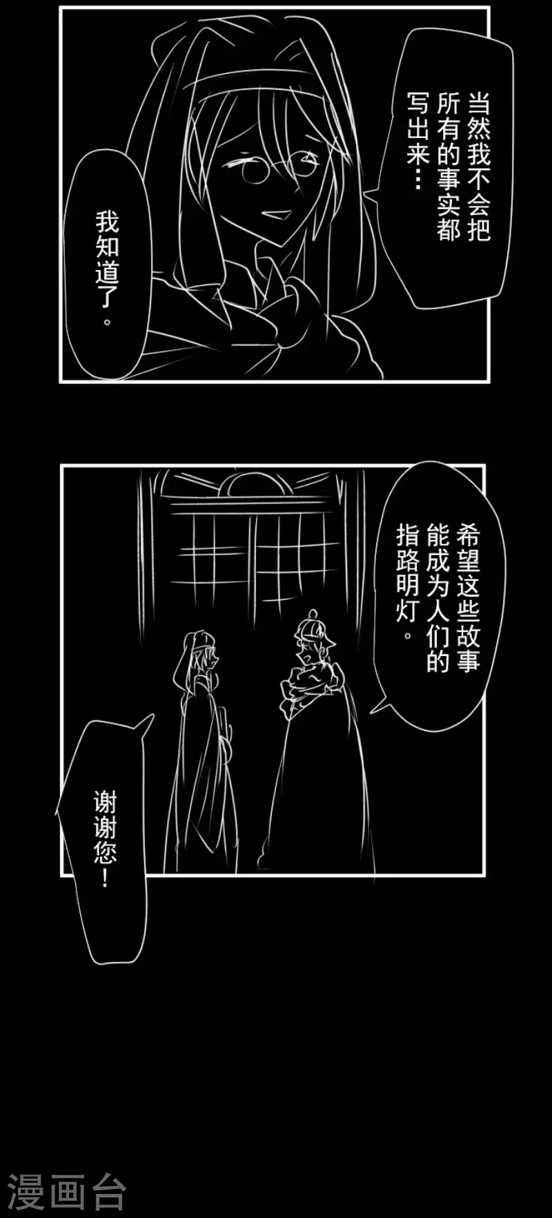 第199话 过去篇2840