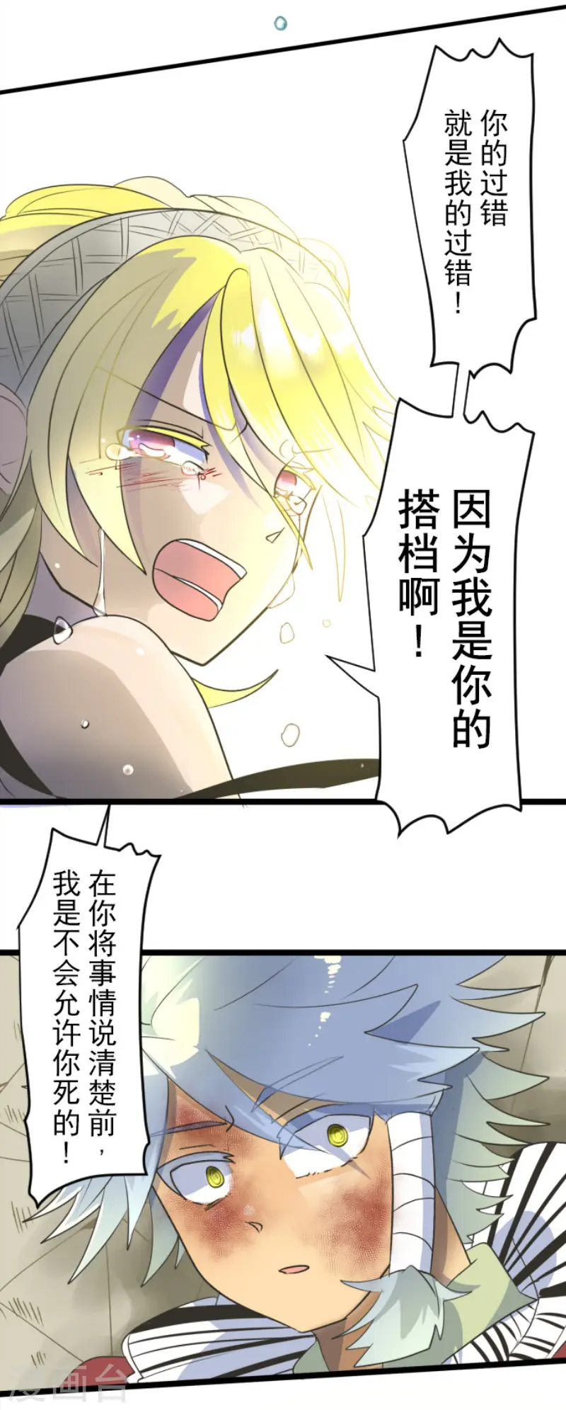 第99话 真正的间谍315