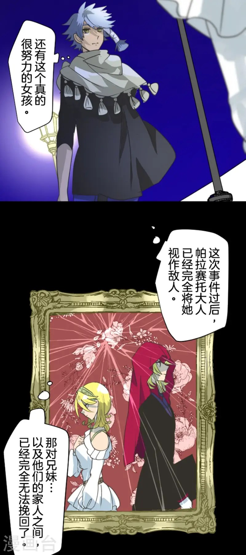 第215话 阿虎的选择50